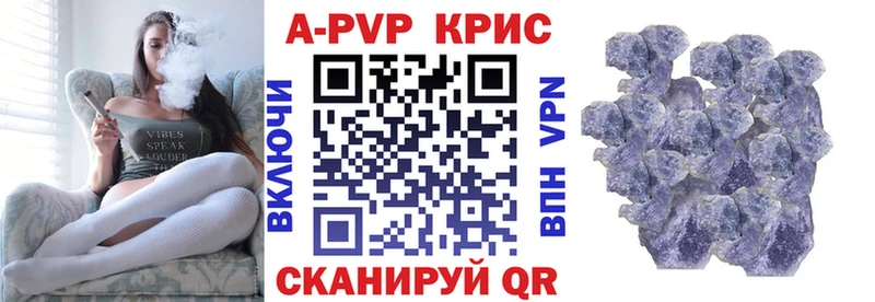 Альфа ПВП крисы CK Купить Ефремов
