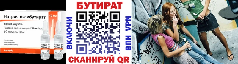 Бутират 1.4BDO  Купить где  Ефремов 