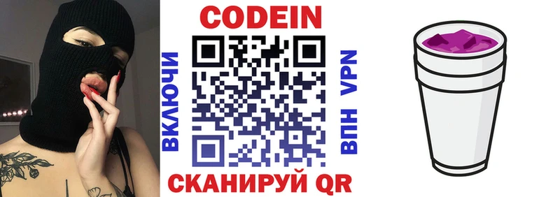 Codein Purple Drank  Купить закладки  Ефремов 