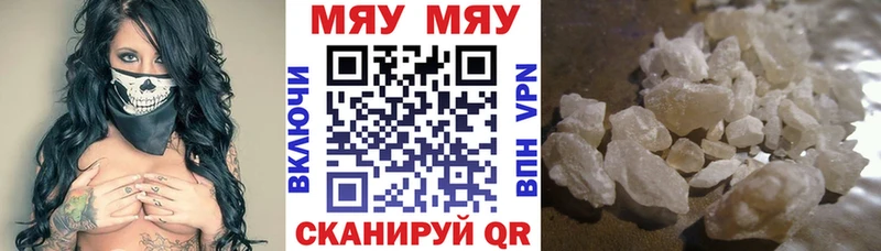 Мефедрон кристаллы Ефремов