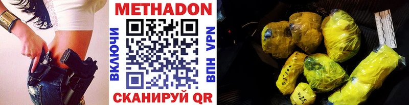 Купить  Ефремов  МЕТАДОН methadone 